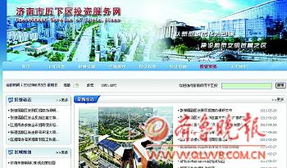 向區縣看齊,濟南將建招商網