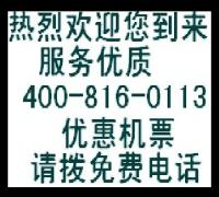 特價飛機票 機票預訂 找產品 保定電子商務門戶網站 保定114網 電子商務 保定企業門戶網站 保定網站建設 企業用網政府指定單位 幫助所有企業做成網上的B2B生意