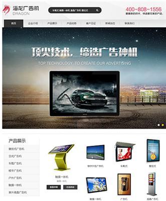 山東濟南哪家網站建設公司做網站價格便宜?-中科商務網