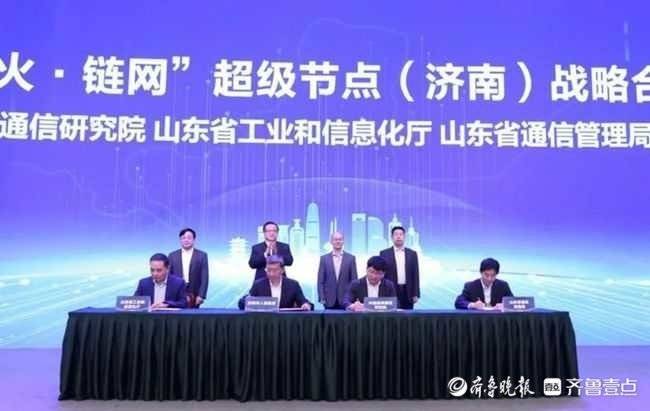 捷報頻傳,濟南工業(yè)互聯(lián)網(wǎng)建設走在全國前列