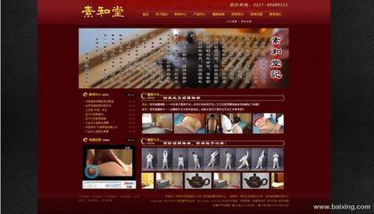 【圖】- 濟南專業網站建設、網站優化 - 濟南槐蔭南辛莊網站建設 - 百姓網