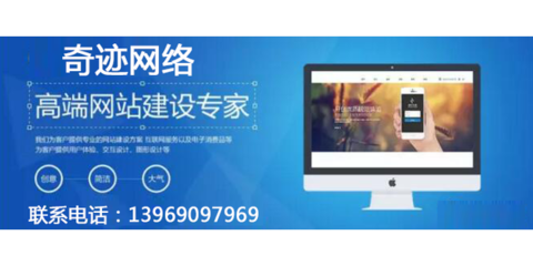 濟南網站優化,濟南網站建設