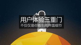 只用5招 教你在網(wǎng)站建設(shè)過(guò)程中獲得良好的用戶體驗(yàn)