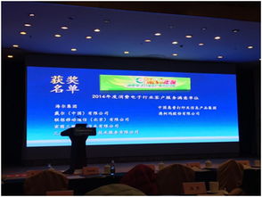 南京思索集團(tuán)重慶第一分部榮獲2014年度消費(fèi)電子行業(yè)維修服務(wù)十佳單位